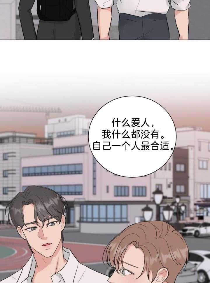 绝世情人漫画,第32话1图