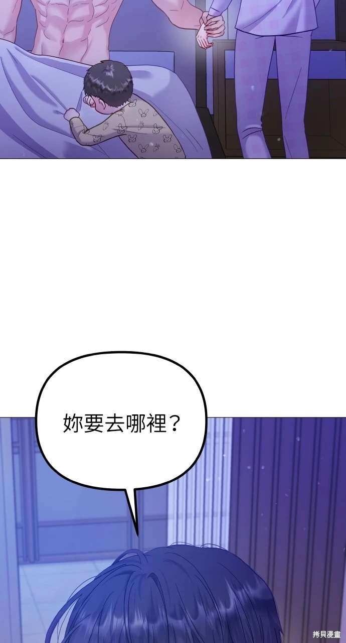 猛兽驯养员和老虎和谐相处漫画,第24话3图