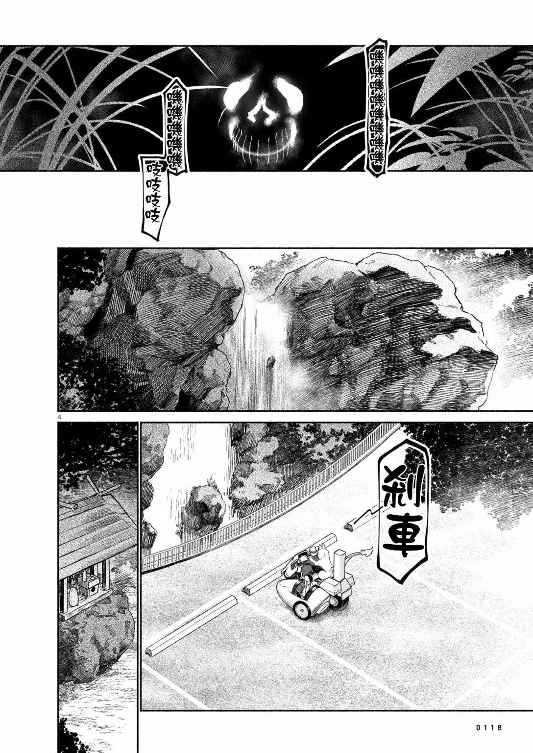 镇护厅祓龙局契约课漫画,第3话3图