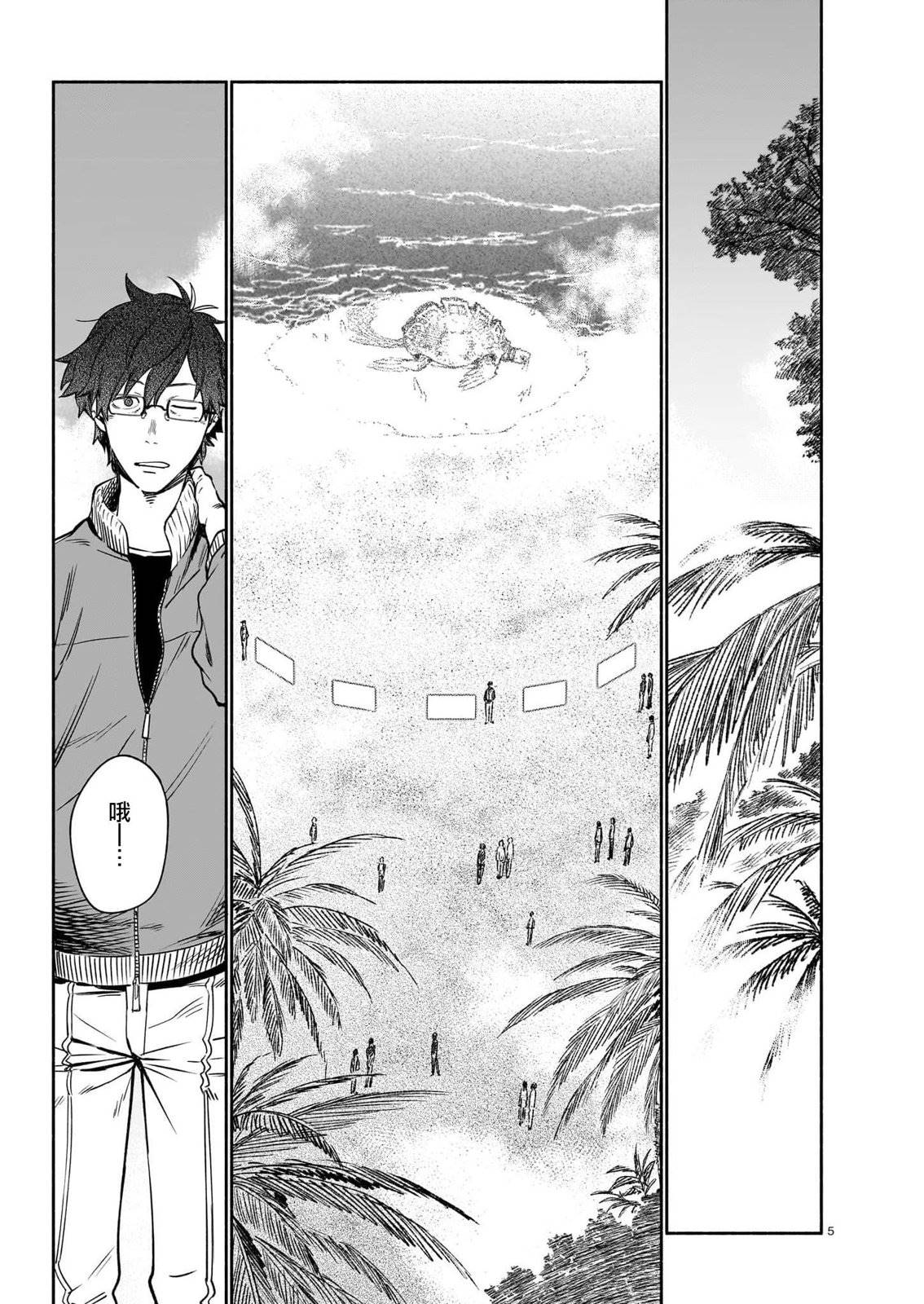 镇护厅祓龙局契约课漫画,第8话4图