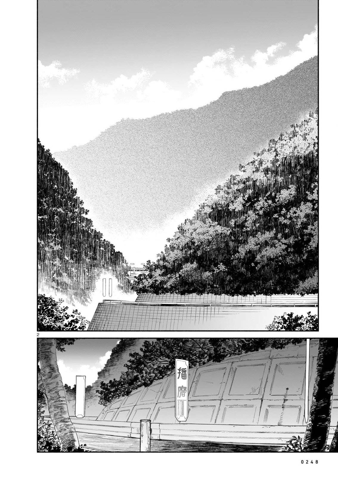 镇护厅祓龙局契约课漫画,第10话2图