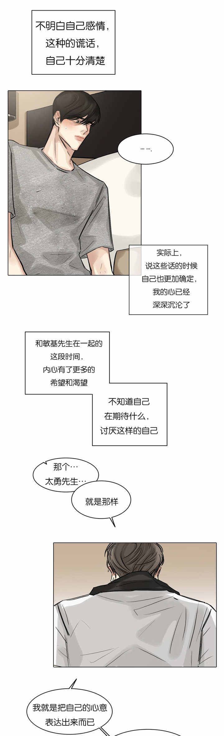 戏腔的规则漫画,第57话4图