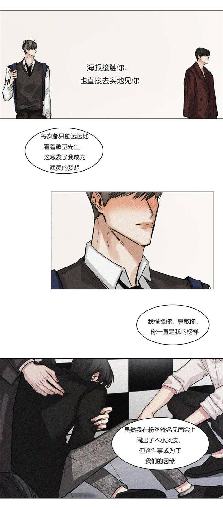 戏腔的规则漫画,第57话1图