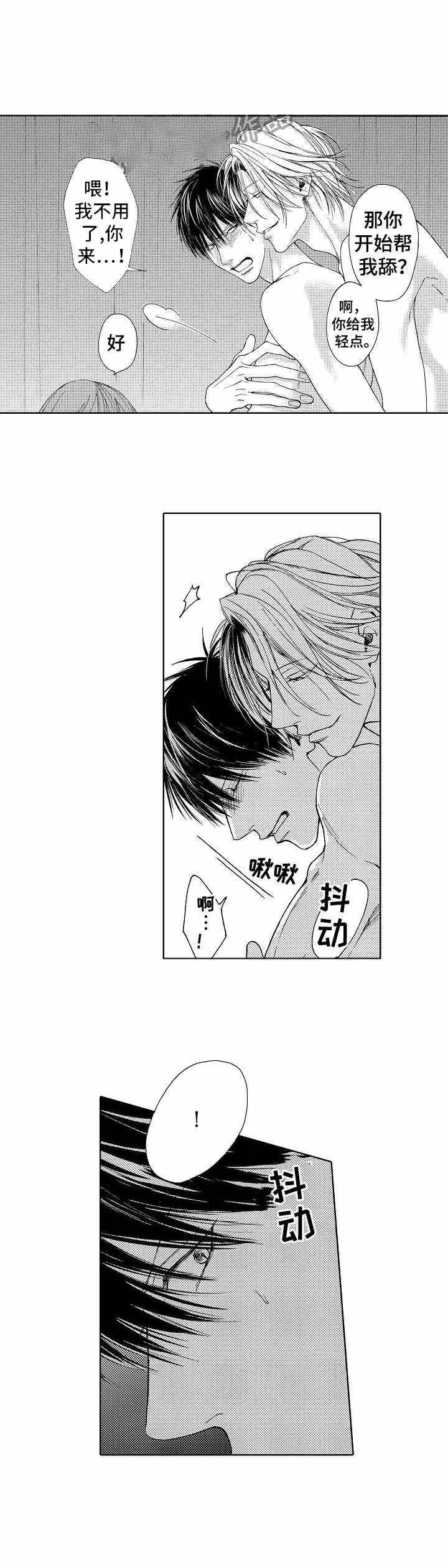 靴子兄弟动画漫画,第5话3图