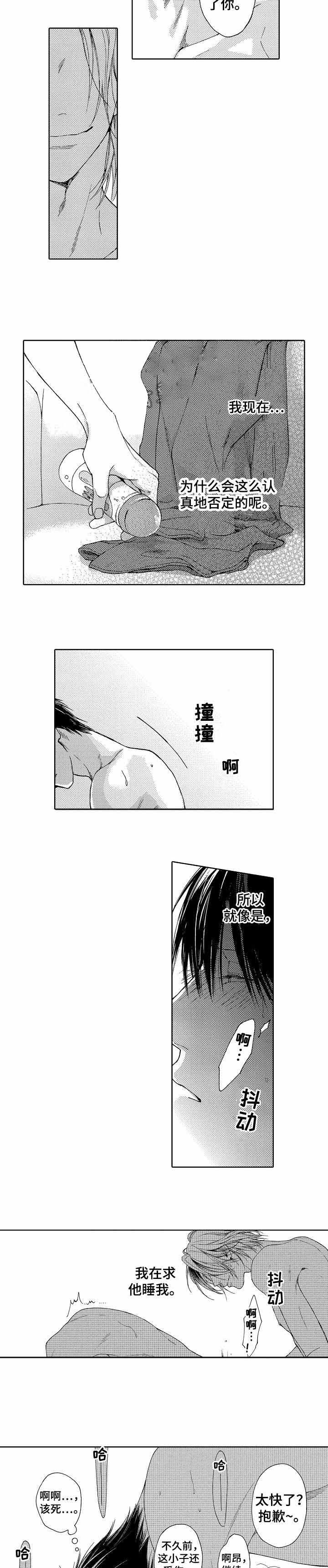 靴子兄弟动画漫画,第5话5图