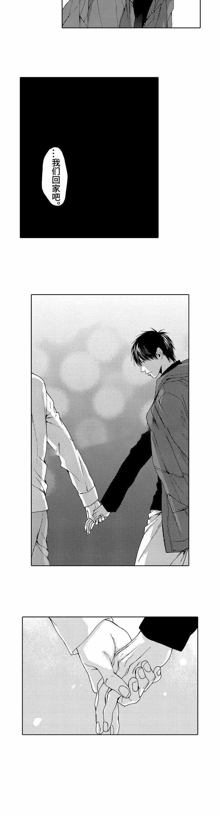 靴兄弟4漫画,第16话3图