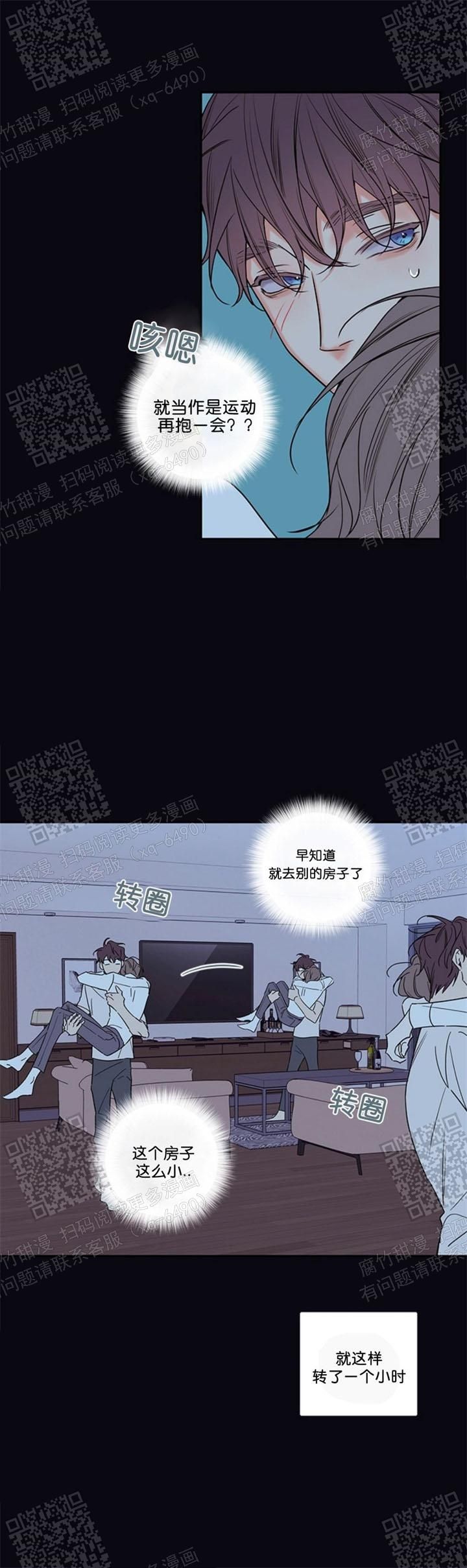 金代理的秘密人物关系漫画,第110话1图