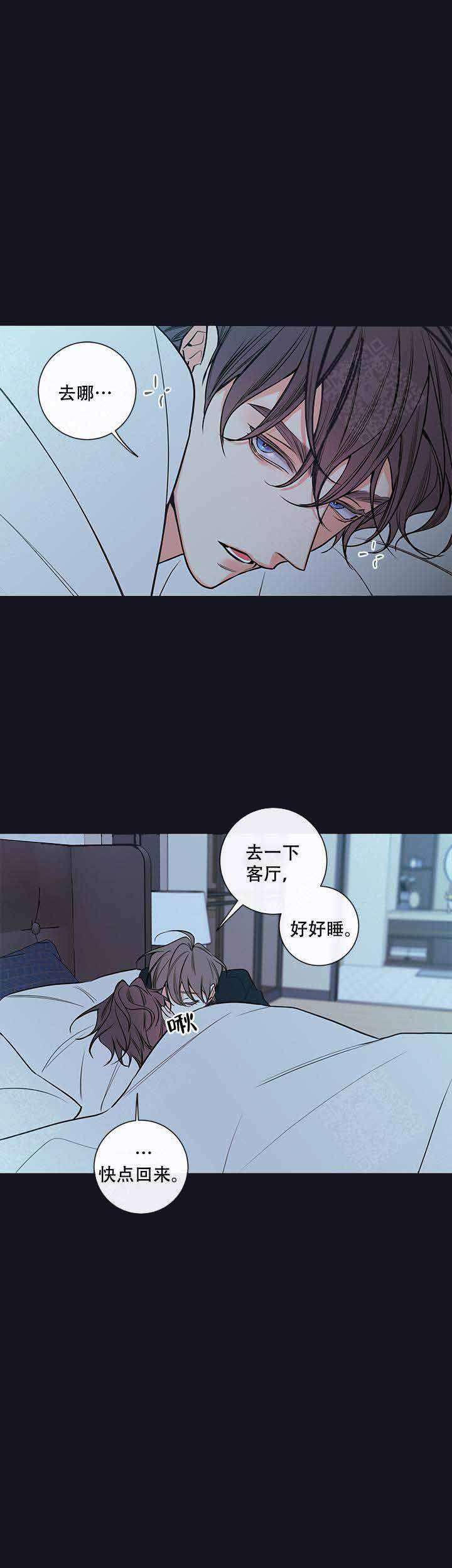 金代理的秘密人物关系漫画,第71话3图