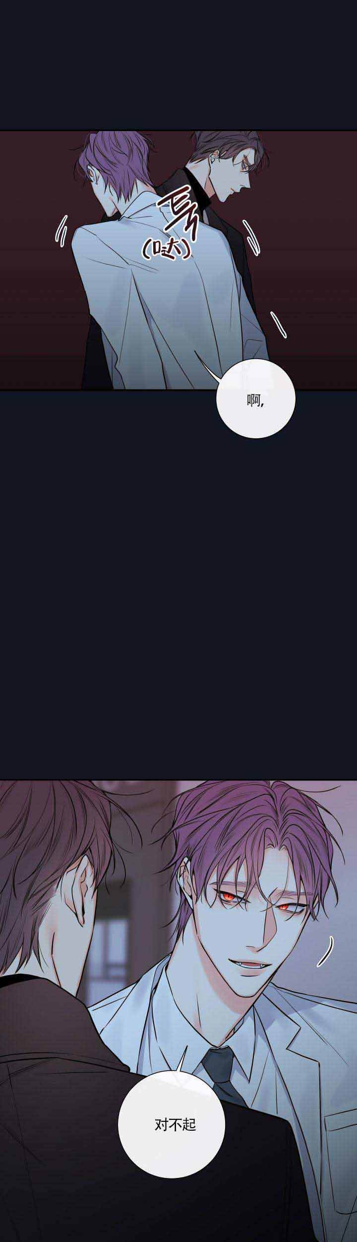 金代理的秘密人物关系漫画,第41话1图