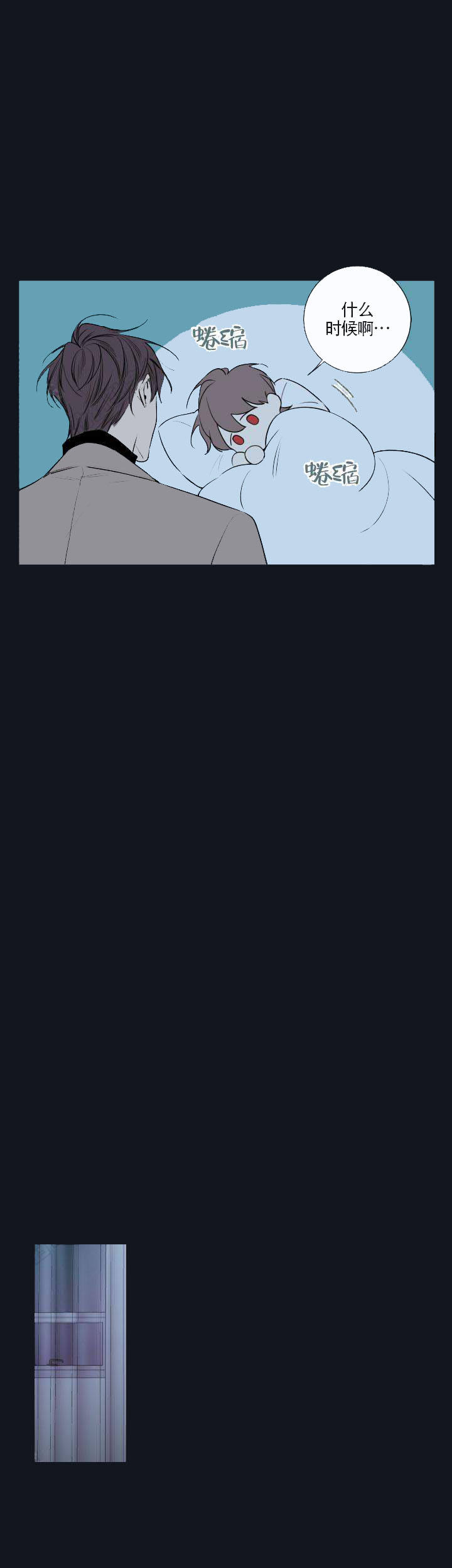 金牌代理的秘密漫画第一季漫画,第45话4图