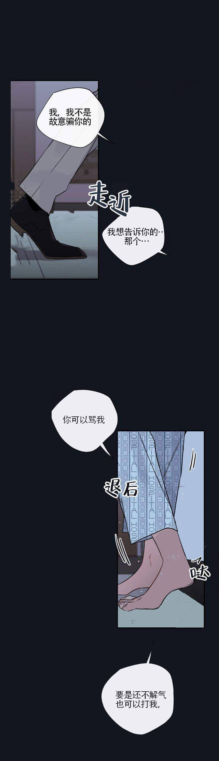 金代理的秘密第一季啵漫画,第42话5图