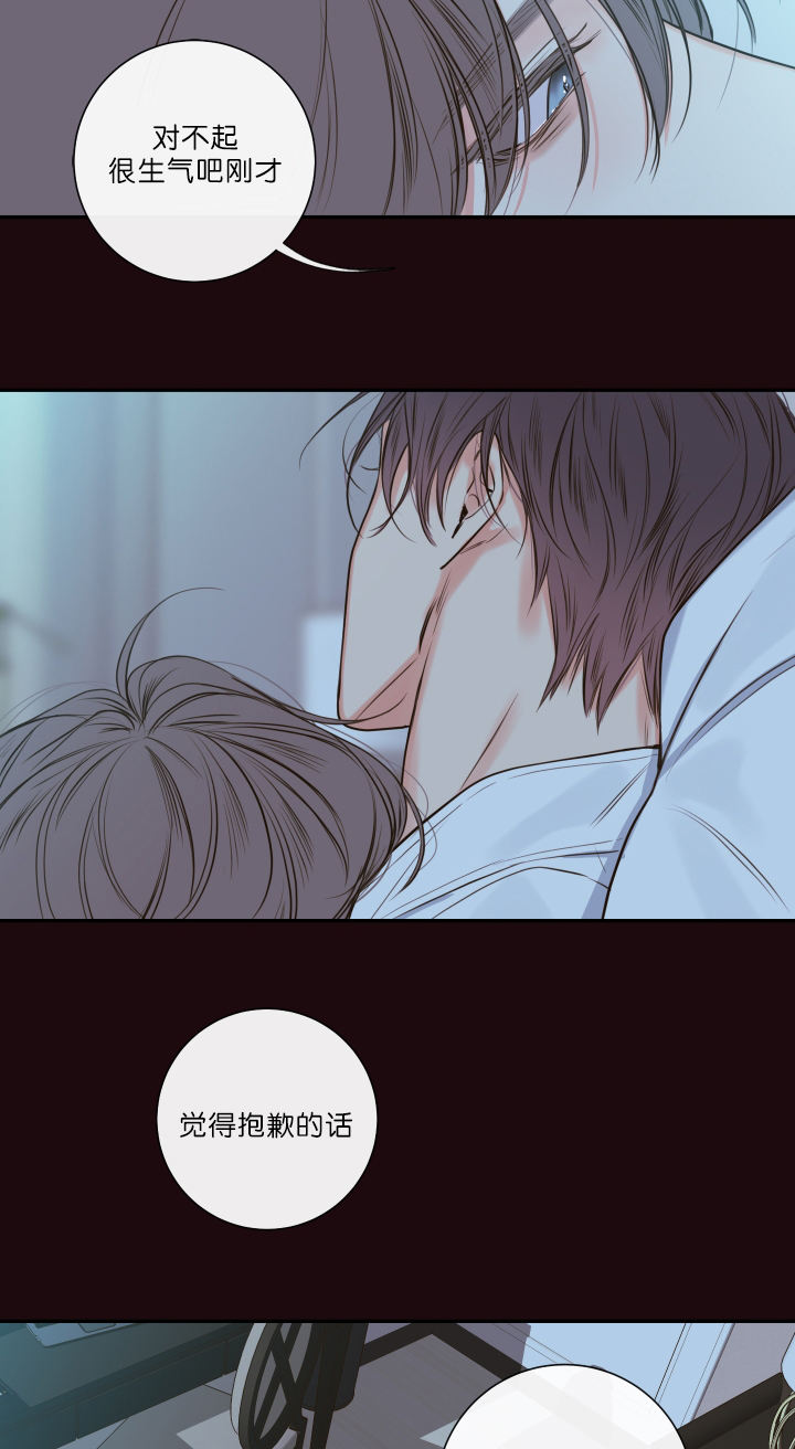 金代理的秘密人物关系漫画,第25话1图