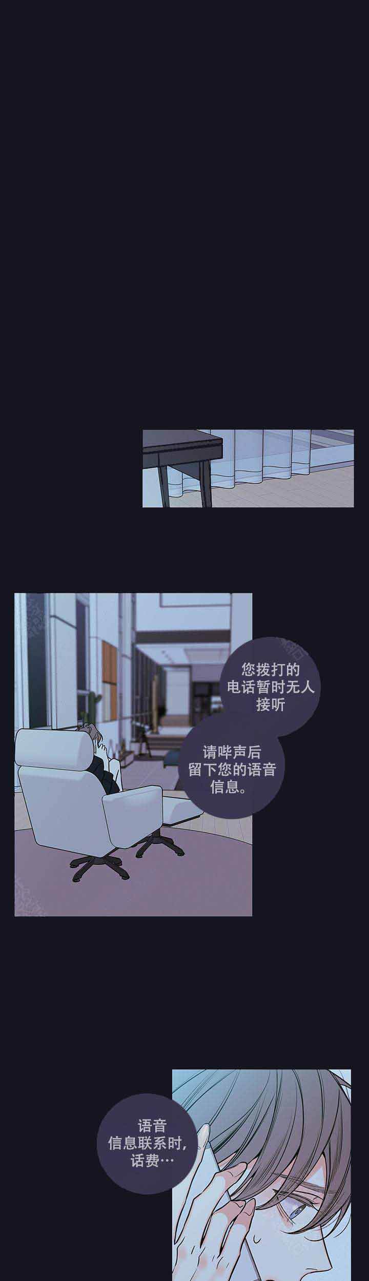 金代理的秘密人物关系漫画,第71话4图