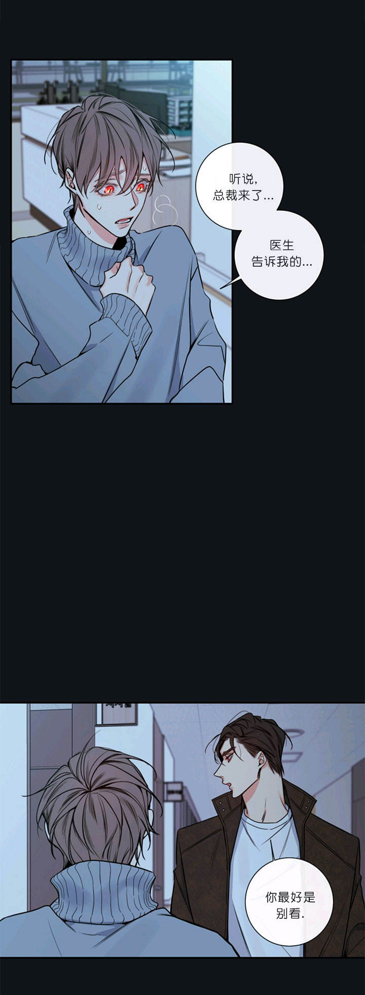 代理的秘密漫画剧情漫画,第57话3图