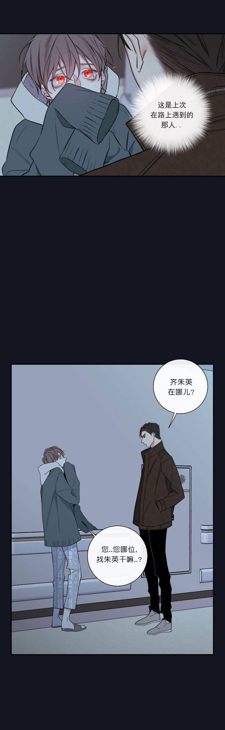 金牌代理的秘密漫画第一季漫画,第52话5图