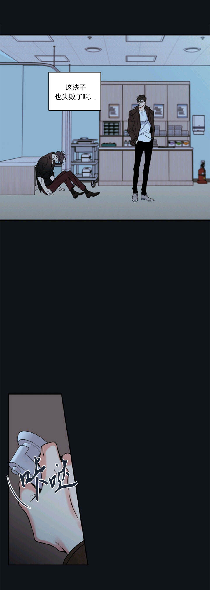 代理的秘密漫画剧情漫画,第57话1图