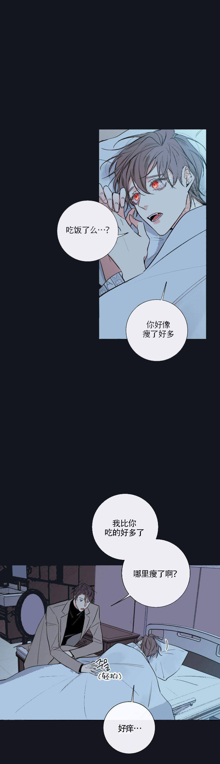 金牌代理的秘密漫画第一季漫画,第45话5图