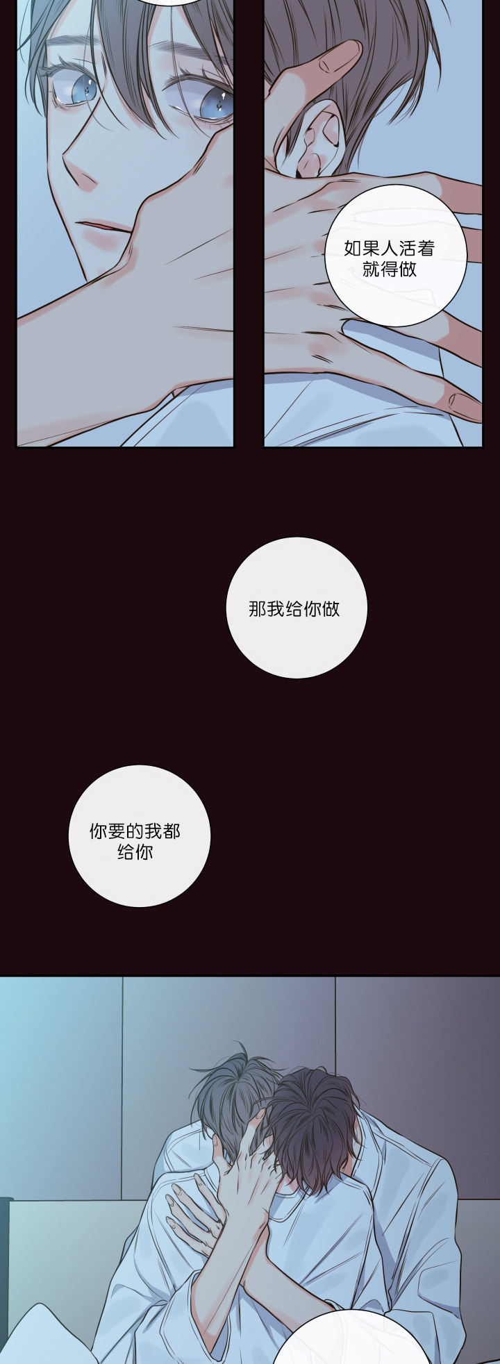 金代理的秘密人物关系漫画,第25话5图