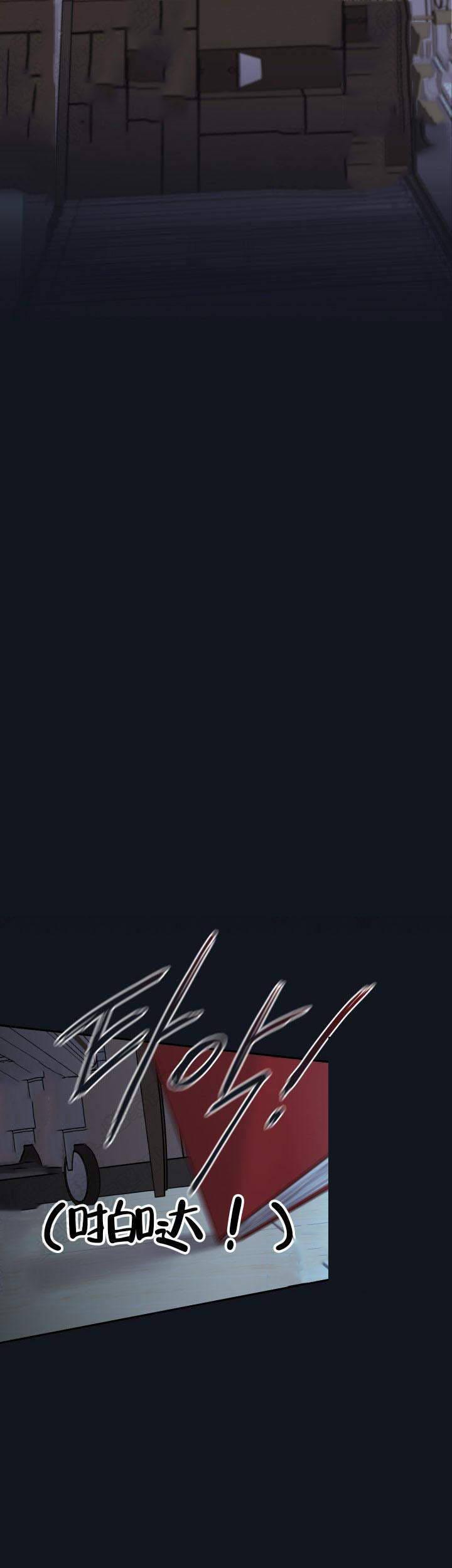 金代理的秘密第一季啵漫画,第42话2图