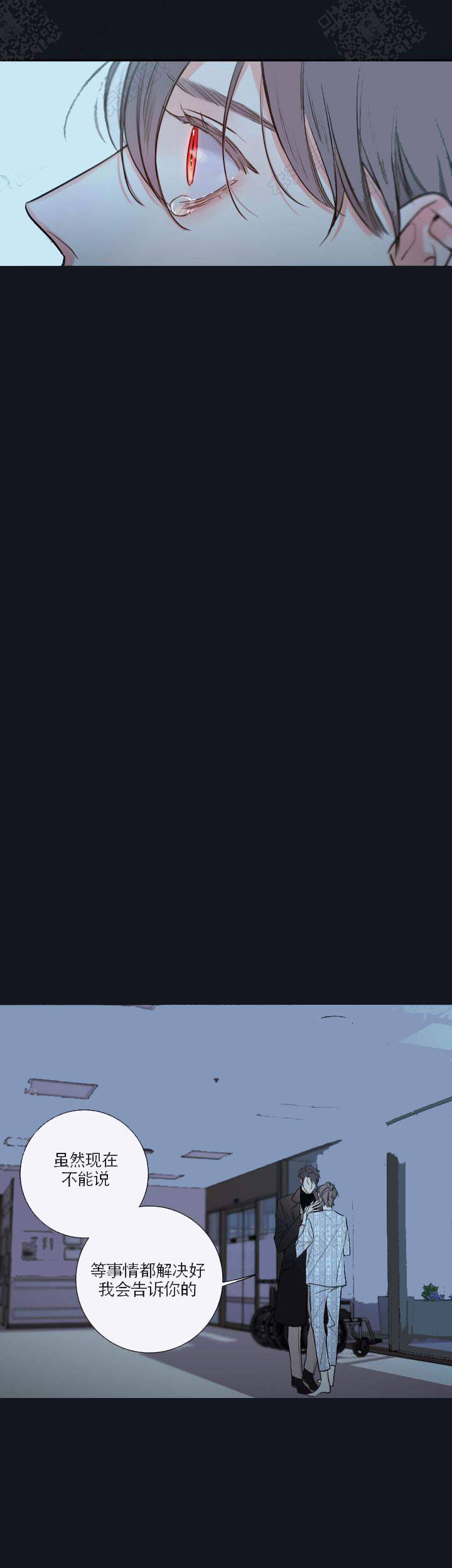 金牌代理的秘密漫画第一季漫画,第44话2图