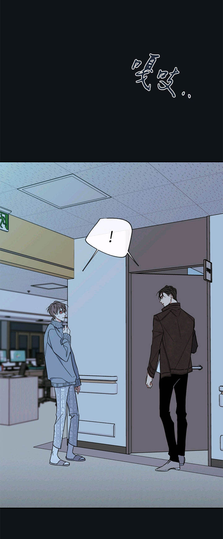 代理的秘密漫画剧情漫画,第57话2图