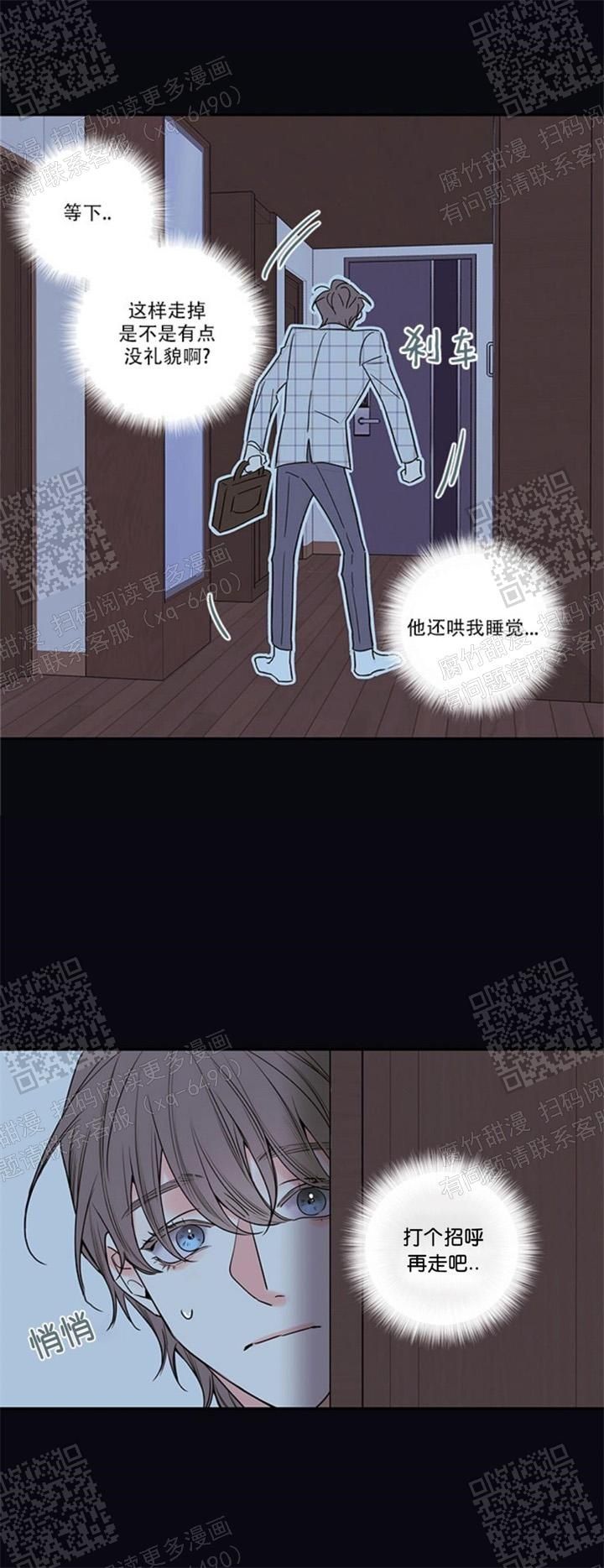 金代理的秘密人物关系漫画,第110话5图