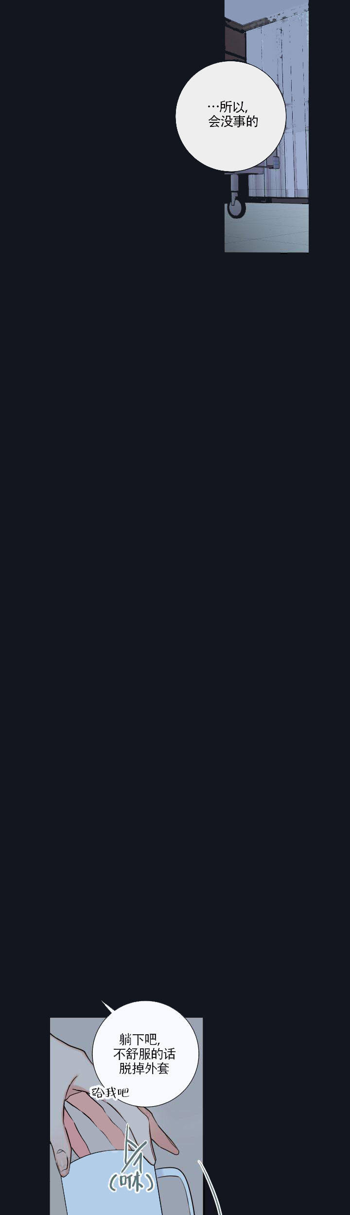 金牌代理的秘密漫画第一季漫画,第45话2图