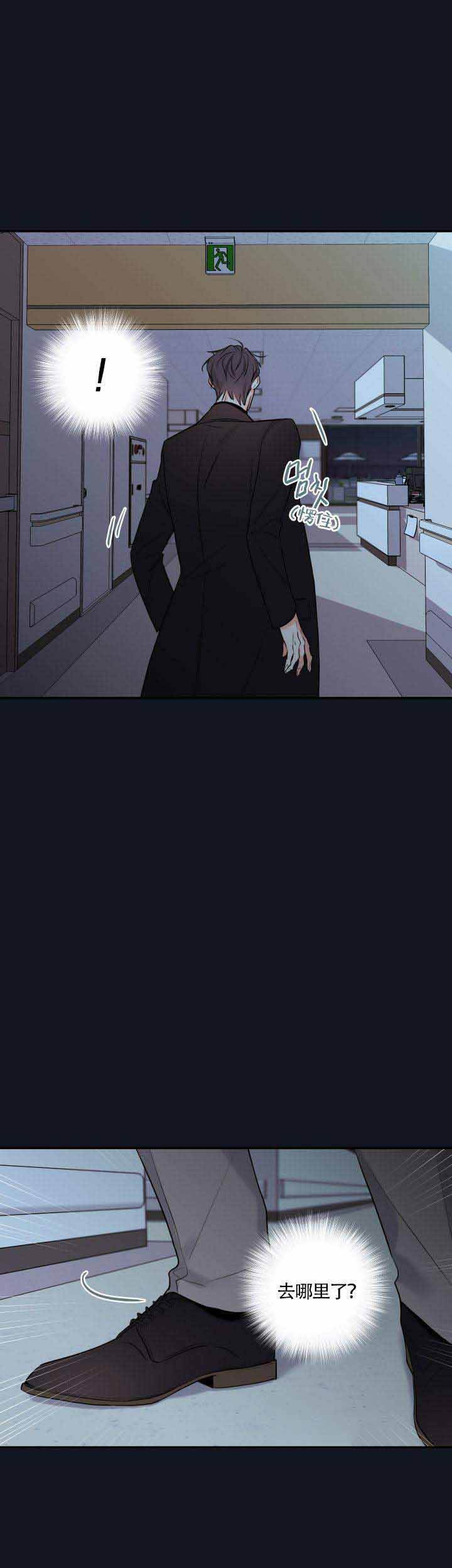 金代理的秘密人物关系漫画,第41话5图