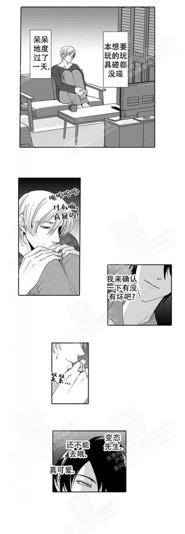 快递员对比废品回收员漫画,第5话4图