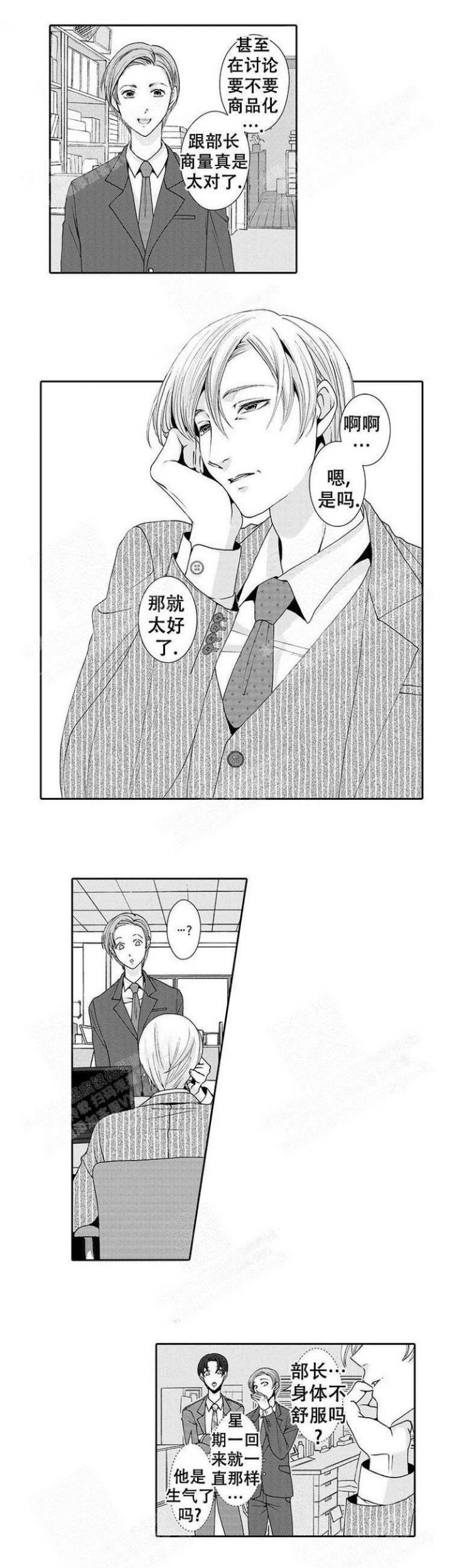 快递员对比废品回收员漫画,第5话2图