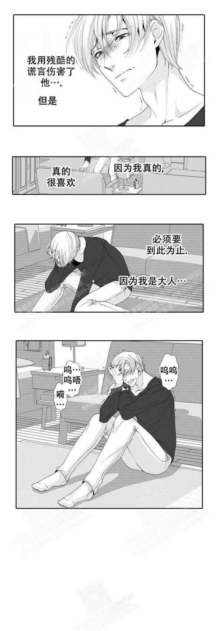快递员系列2漫画,第19话4图