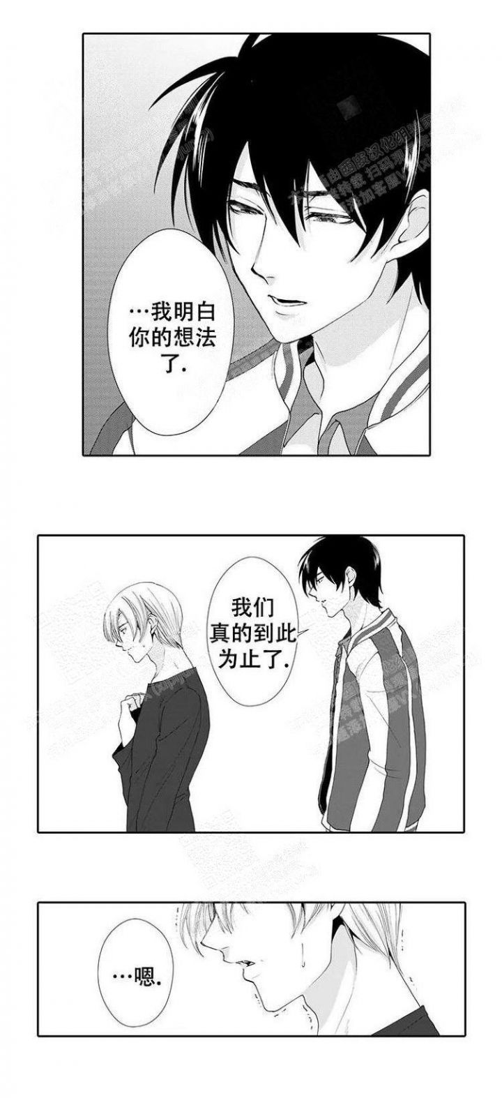 快递员系列2漫画,第19话2图