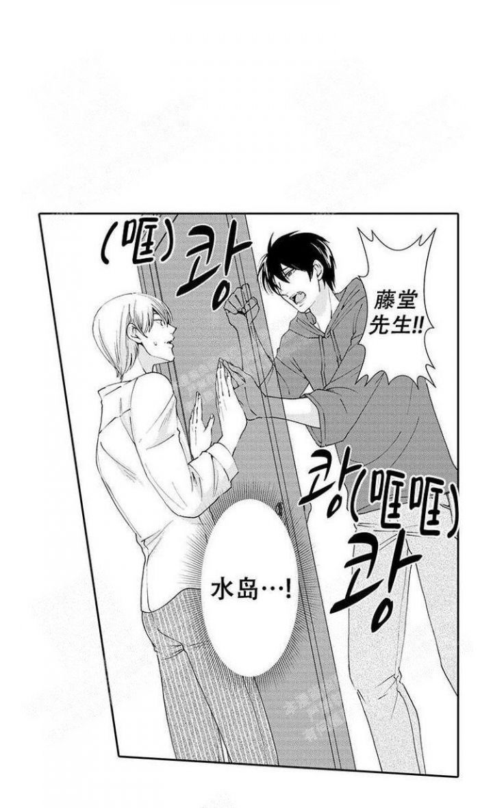 和快递员的事漫画,第21话1图