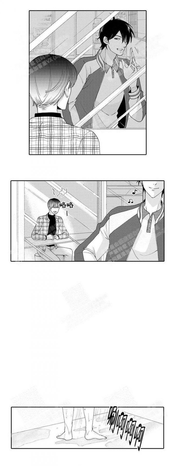 快递员与乞丐总裁漫画,第15话4图