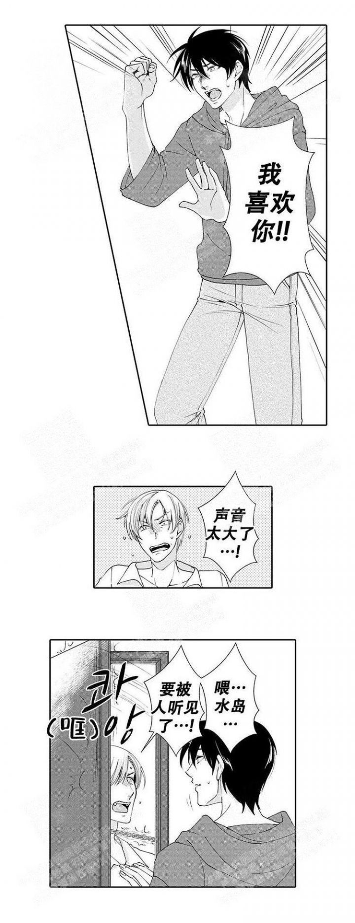 和快递员的事漫画,第21话4图