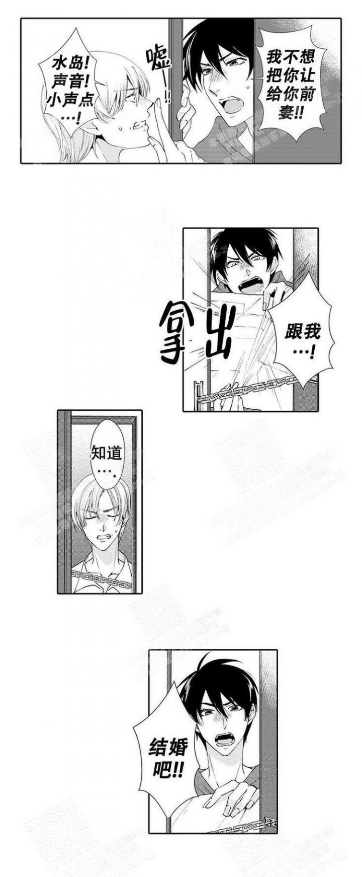 和快递员的事漫画,第21话5图