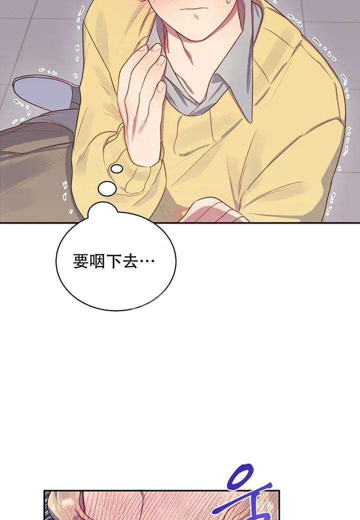 佳爱科技漫画,第6话2图