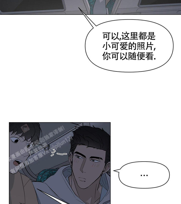离陆家嘴比较近的酒店漫画,第17话4图
