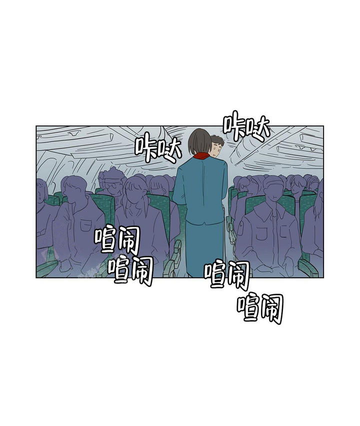 离陆家嘴比较近的酒店漫画,第5话5图