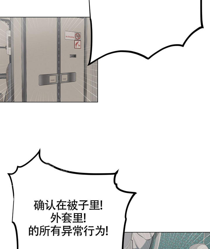 离陆地最远岛屿漫画,第26话5图