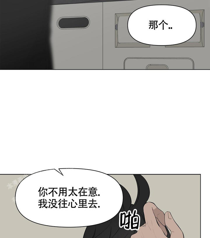 离陆什么意思漫画,第10话4图