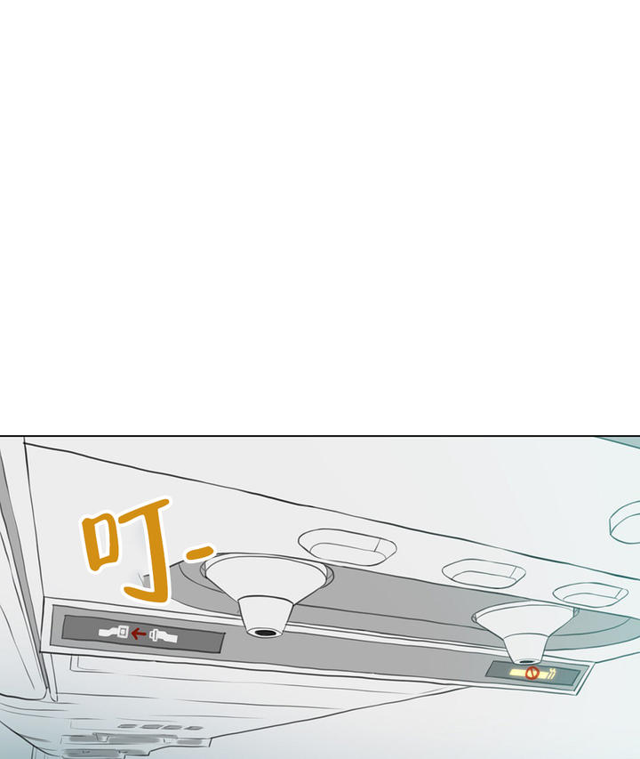 离陆家嘴比较近的酒店漫画,第3话1图