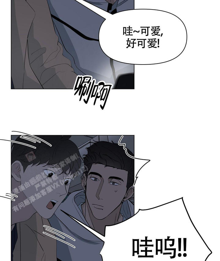 离陆家嘴比较近的酒店漫画,第17话5图