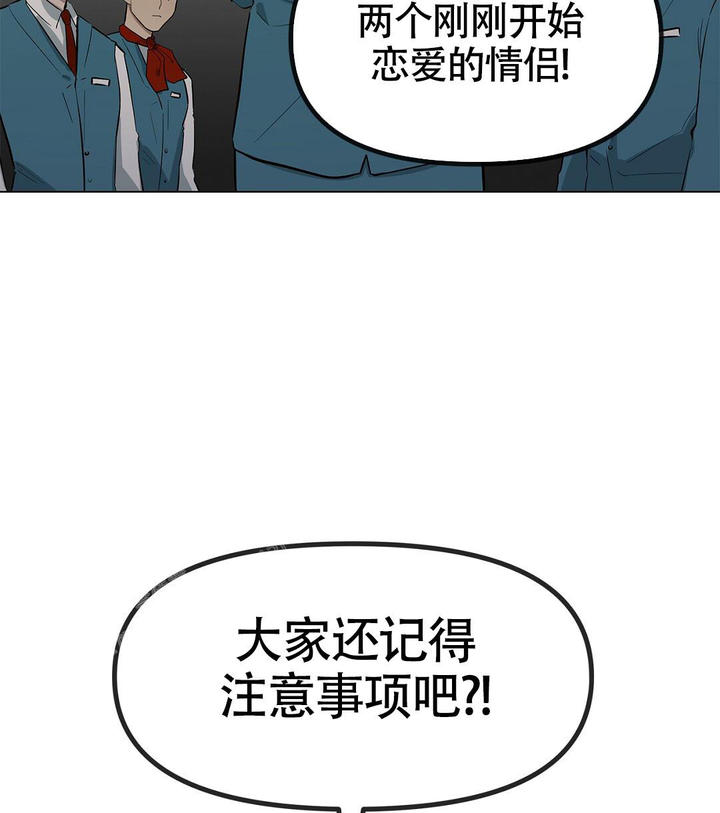 离陆地最远岛屿漫画,第26话2图