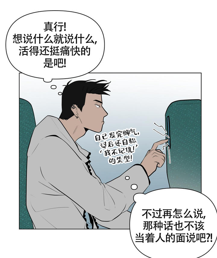离陆家嘴比较近的酒店漫画,第3话5图
