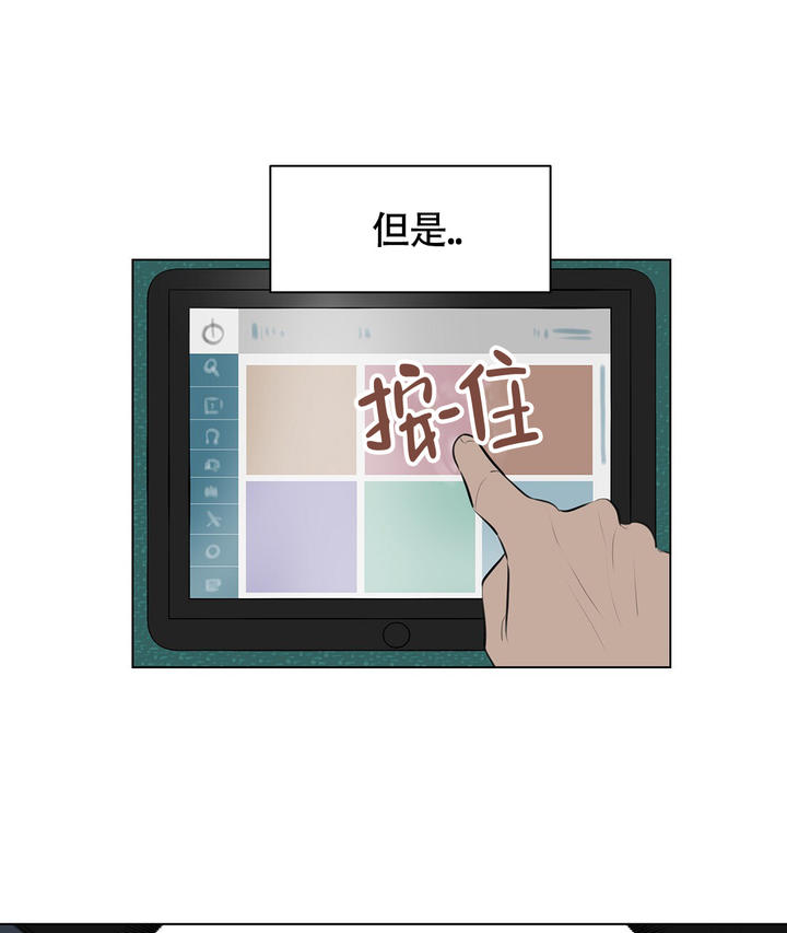 离陆家嘴比较近的酒店漫画,第3话3图