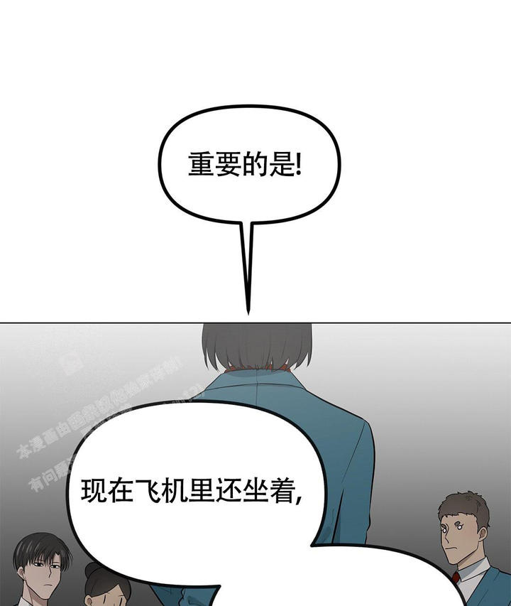 离陆地最远岛屿漫画,第26话1图