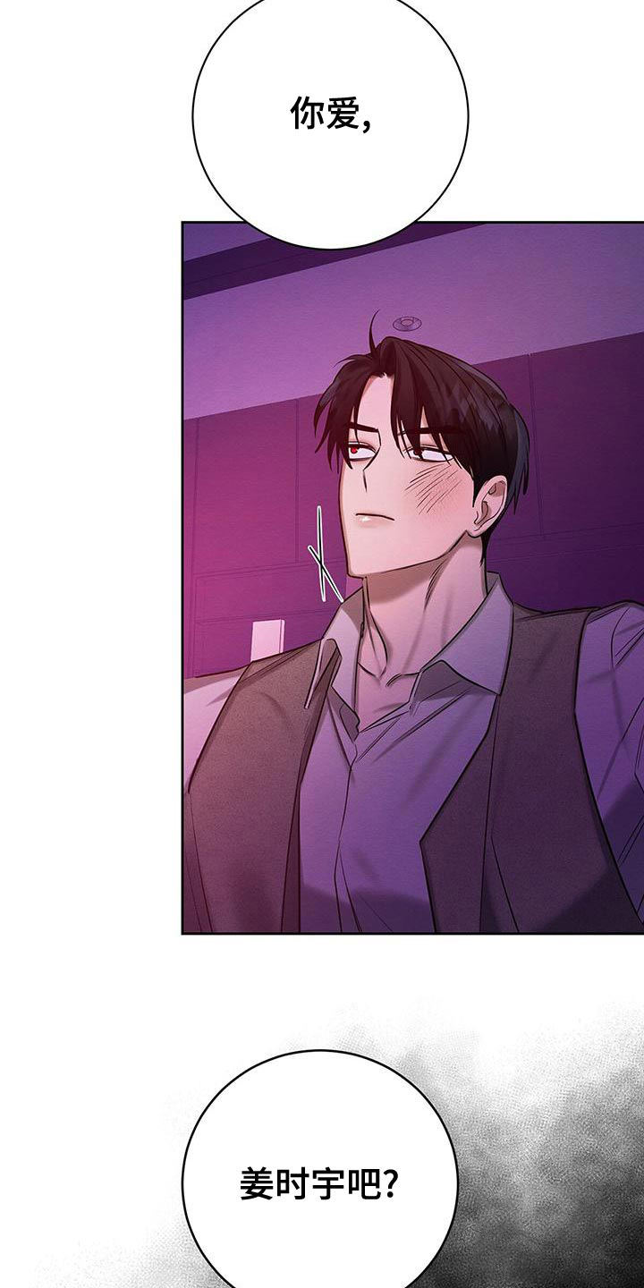 与恶同行漫画,第62话1图