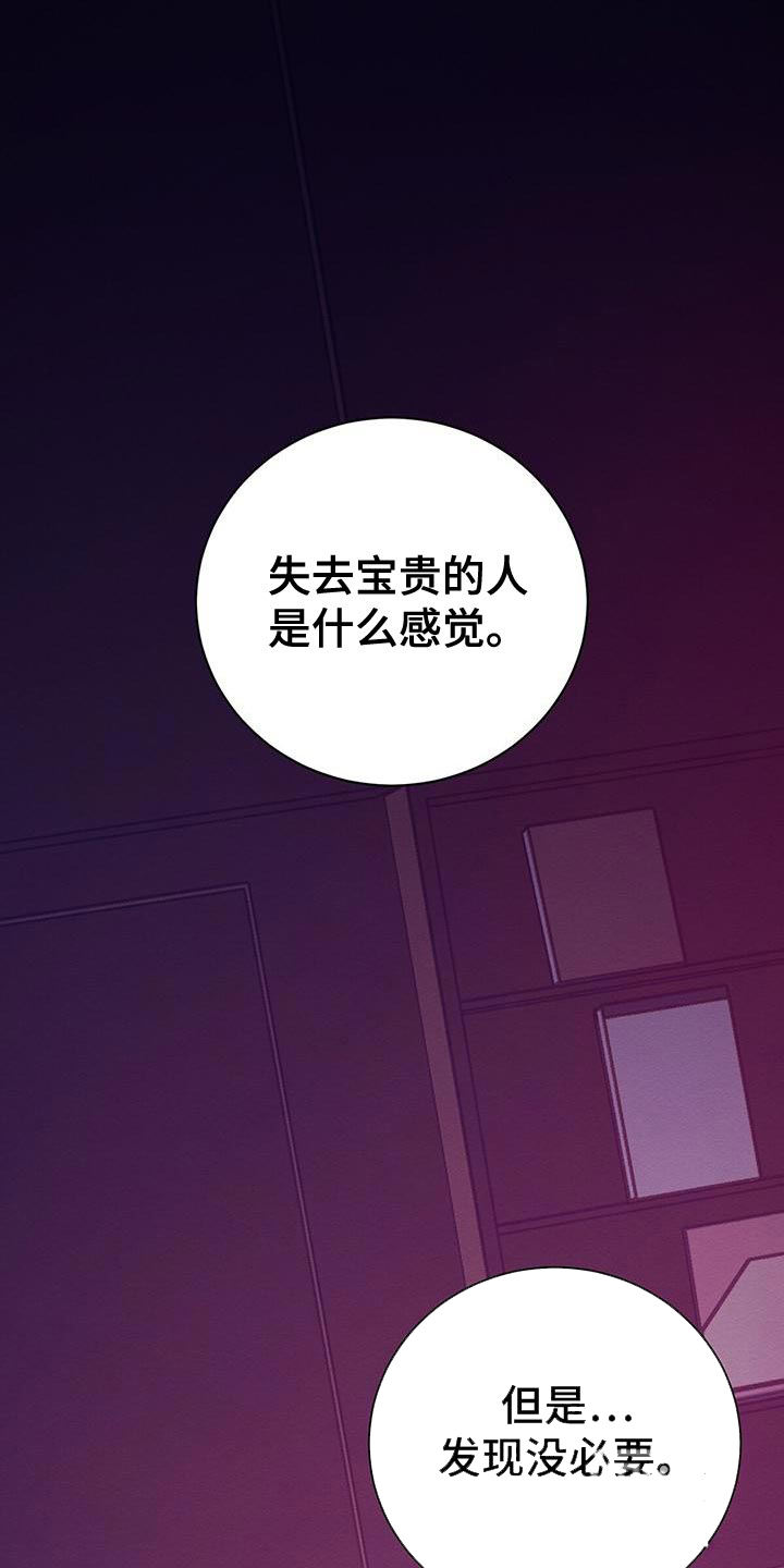 与恶同行漫画,第62话4图