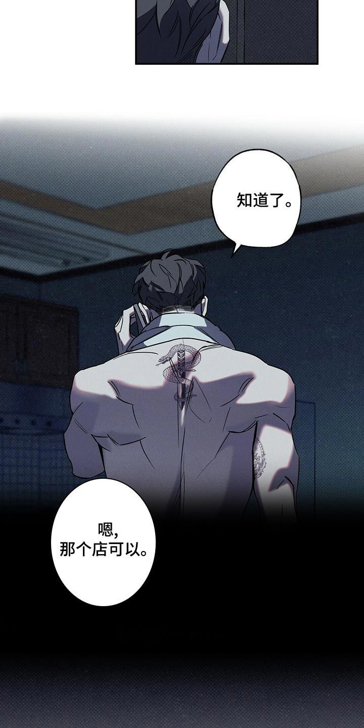 湿沙肆虐的小说漫画,第27话5图